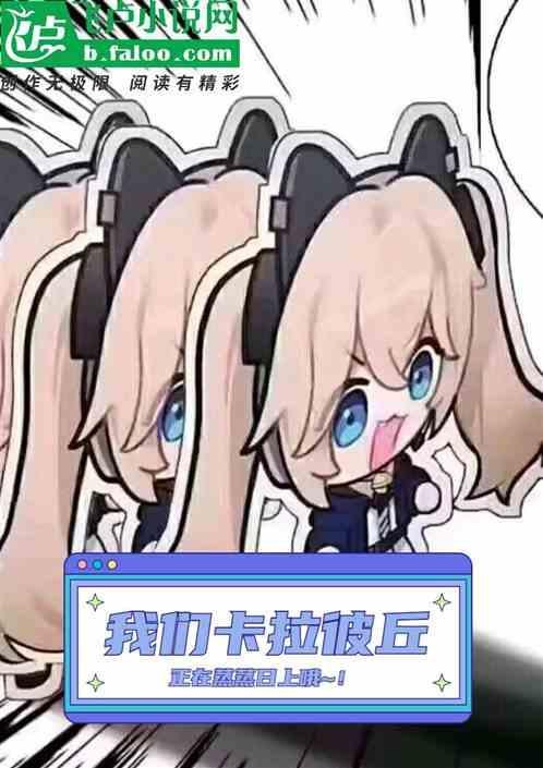 卡比拉 丘