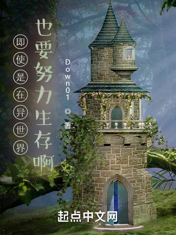 即使在异世界我也不可能当侦探
