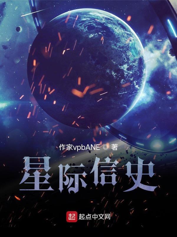 星际信息