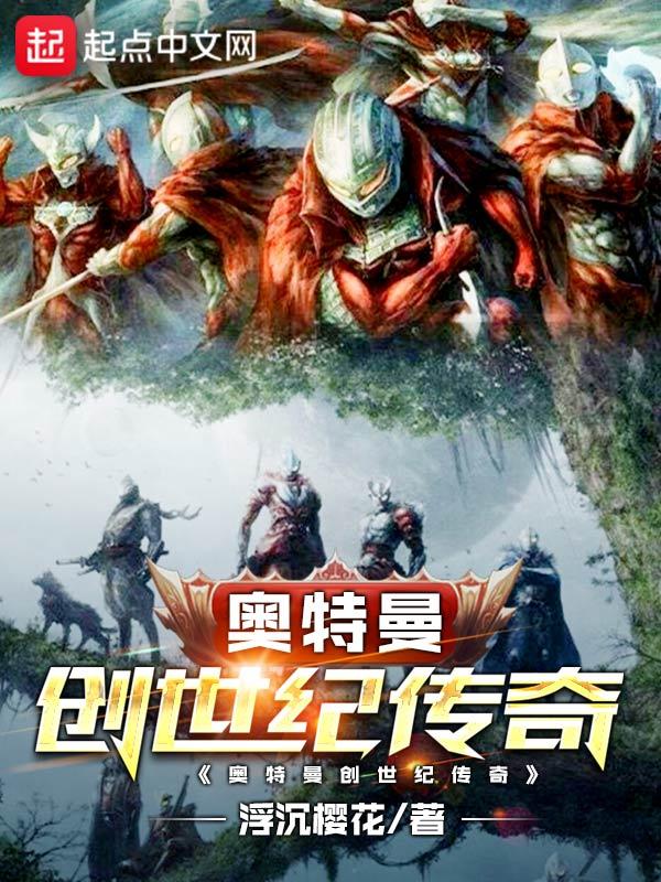 奥特曼传奇英雄2官网