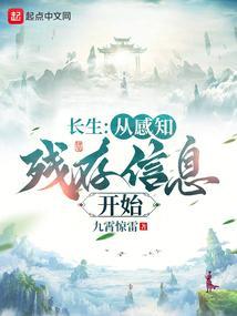 长生啥意思