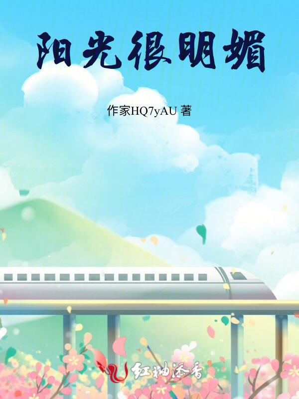 微风很温柔