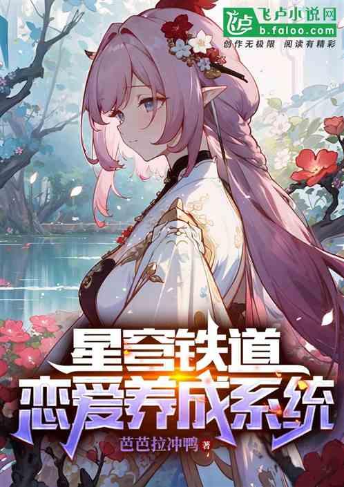 星穹铁道网页版云游戏