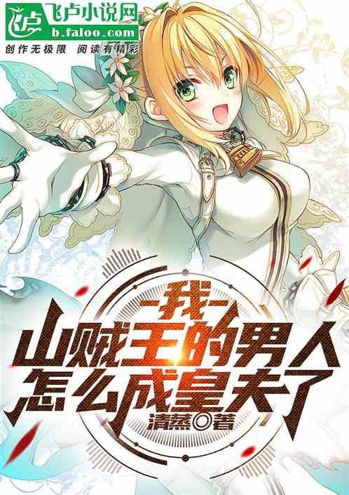 山贼王56个