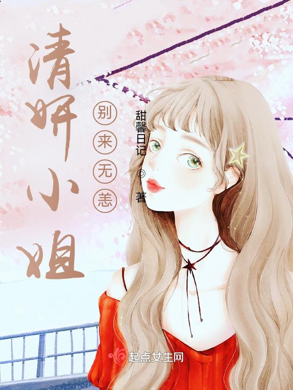 清妍护肤品