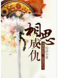 相思成悲