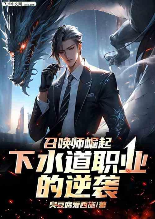 召唤师等一下
