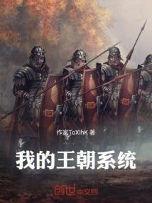 我的王朝主城升级表