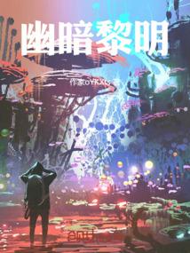 恐怖黎明 幽暗森林藏匿物在哪里