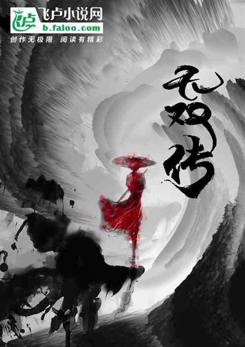 无双传曲江池上原唱