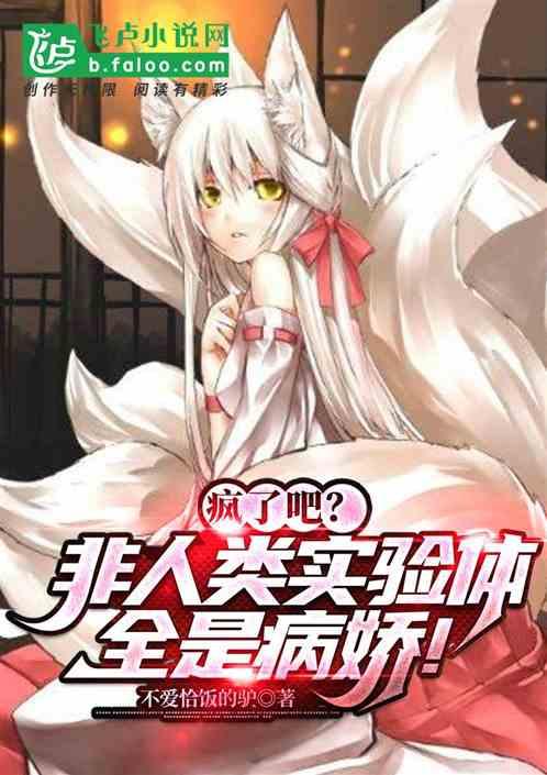 非人类瞬间