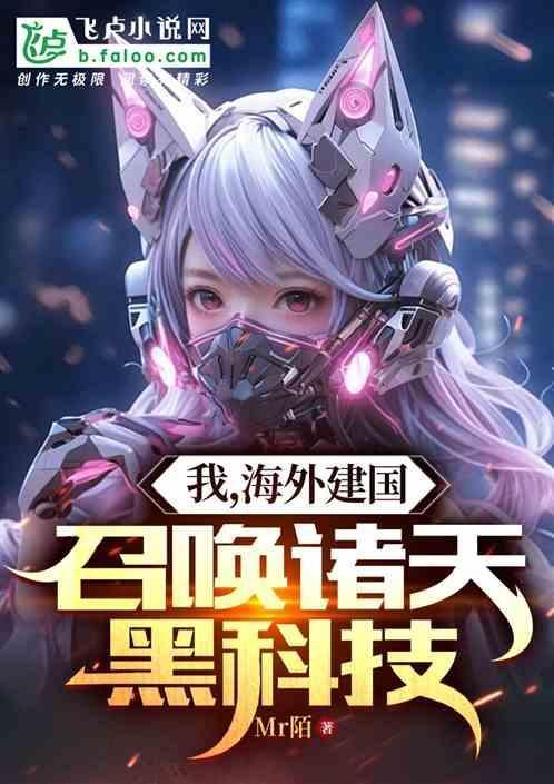 在海外建国的网络