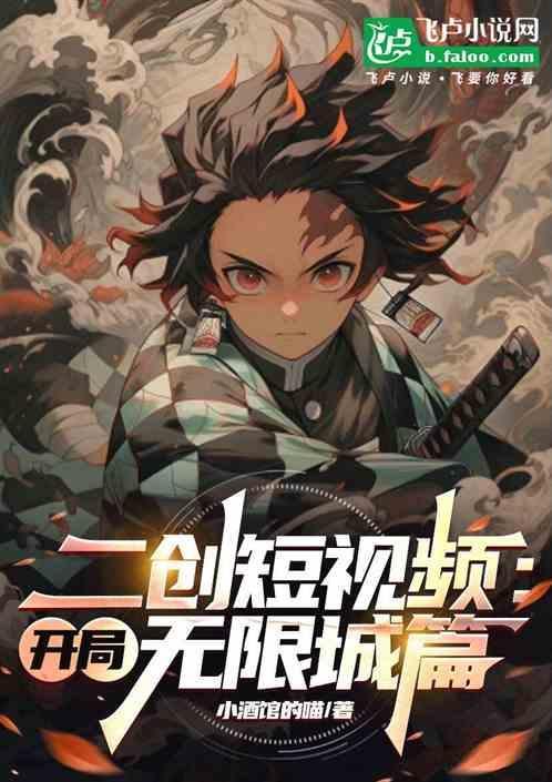 原崩铁短视频开局二创