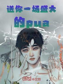 送你一场盛大的仪式英文