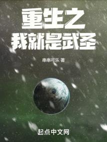 重生之我是武当首徒