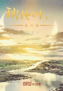 落叶寄秋菊什么意思