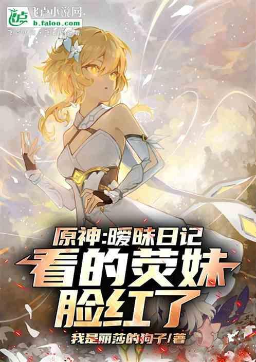 原神荧和魈情头