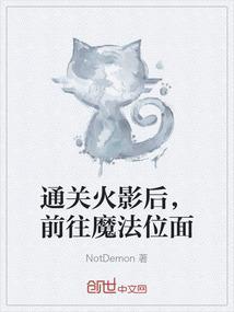 前往魔法位面怎么过