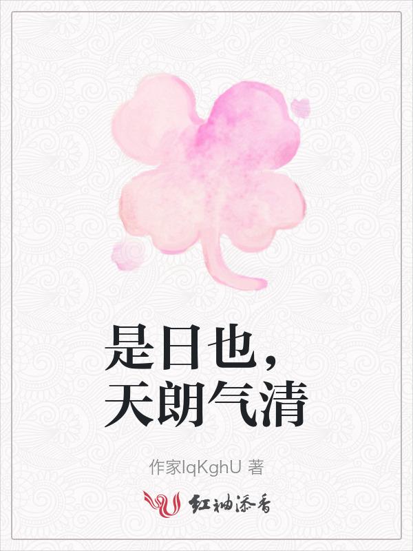 是日也天朗气清下一句
