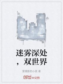 迷雾双龙神秘人是谁