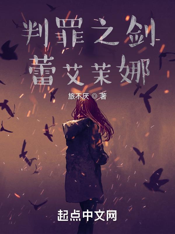 审判之剑