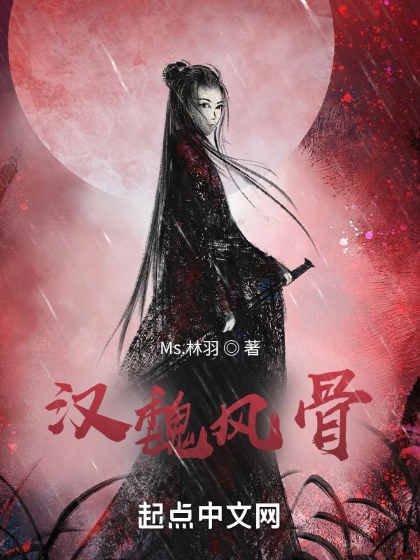 三国之汉魏风云笔趣阁