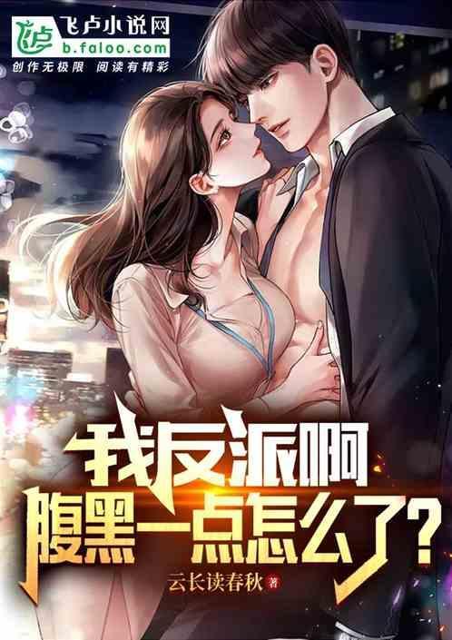 女主怀了反派的崽
