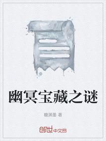 幽冥铁宝箱怎么打开