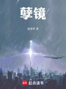 孽镜台前无好人的对联