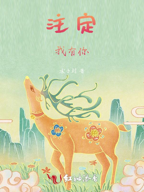 歌曲注定没有你