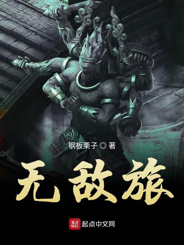 无敌旅行家
