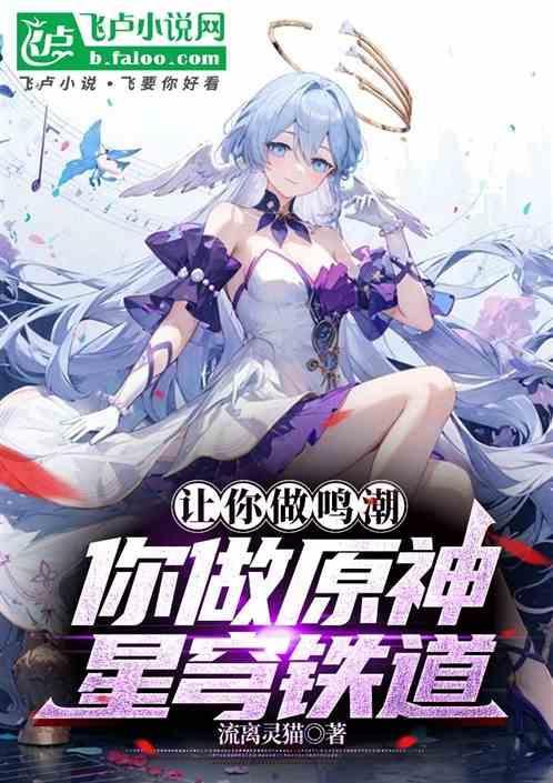 星穹铁道 内测
