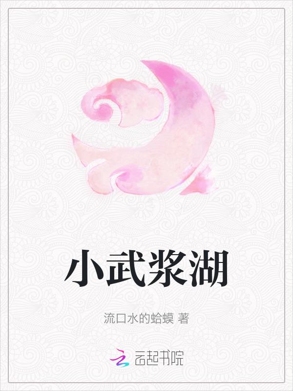 武湖小郭钓场地址电话
