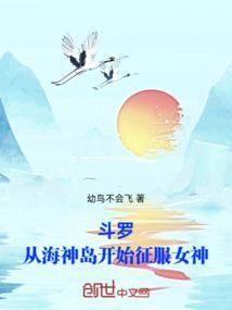 斗罗之从海神岛开始签到