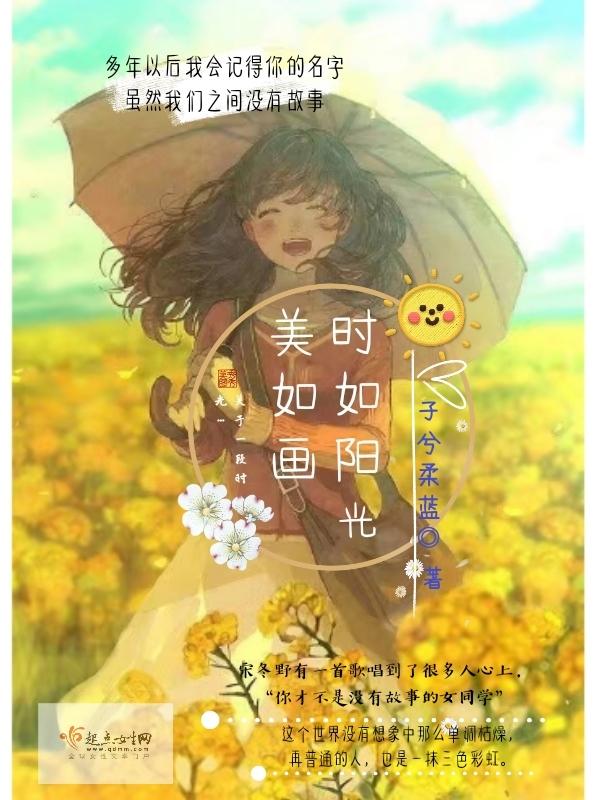 时光如什么