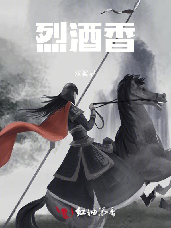 烈酒香烟