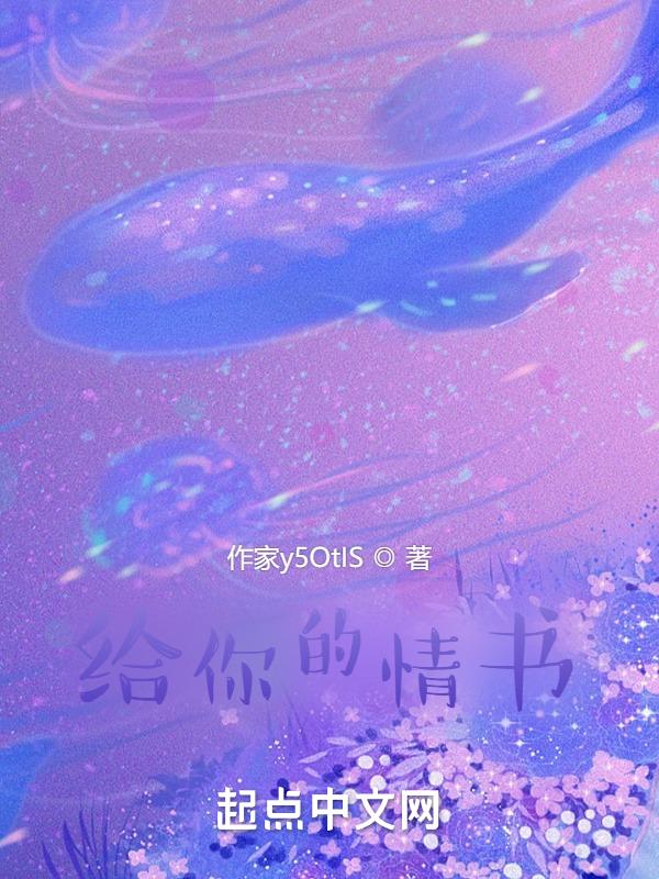 周杰伦我写给你的情书