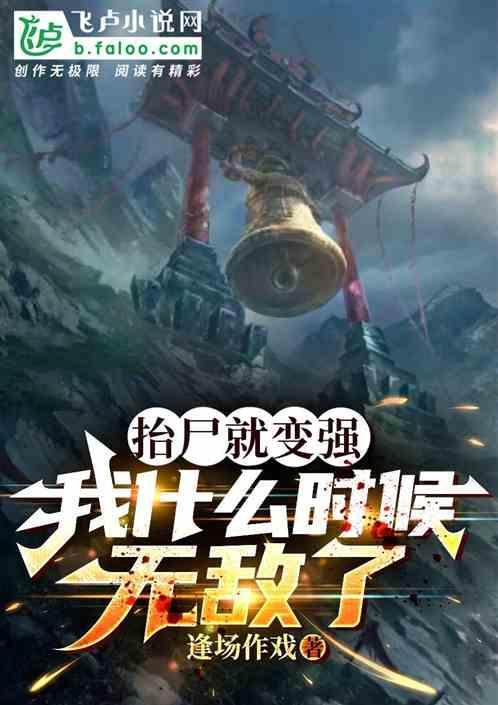 抬尸人