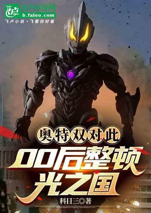 光之国奥特兄弟