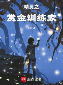 精灵之大师训练家