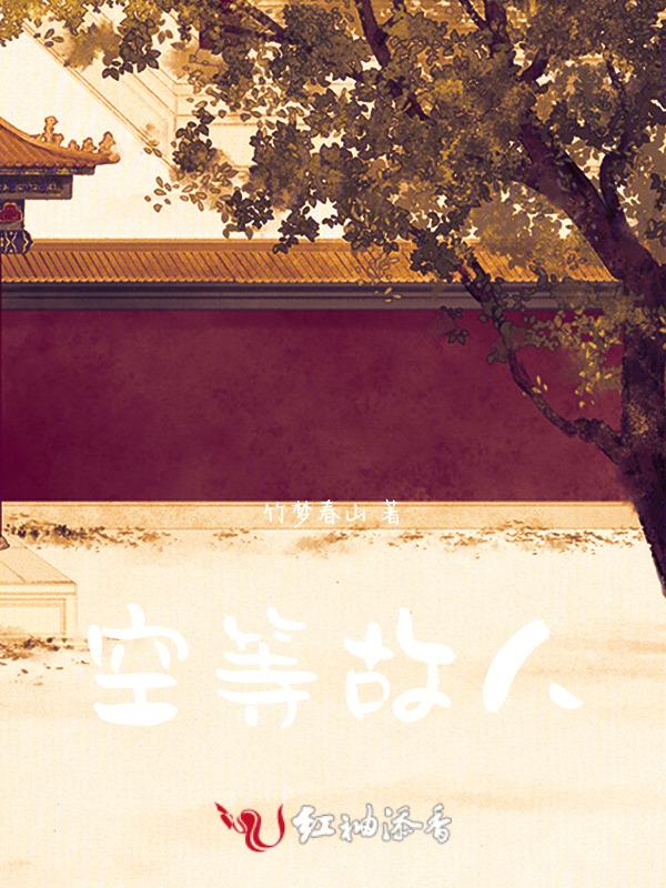空等的意思