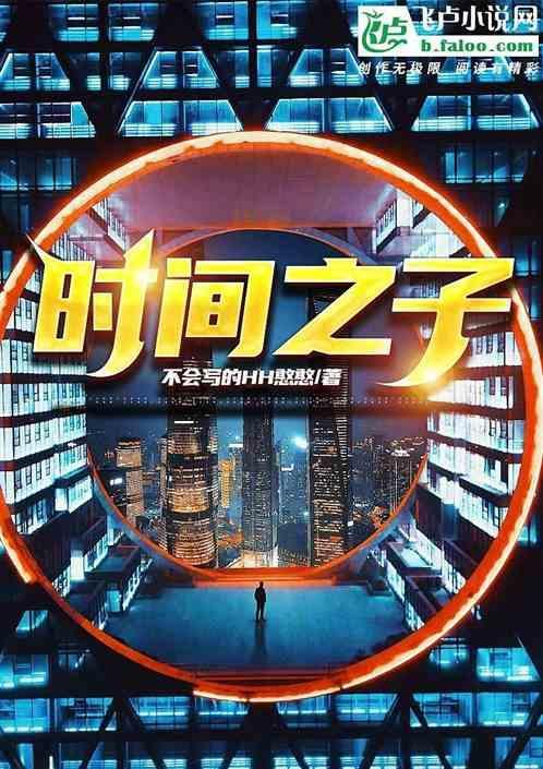 时间之子制作公司