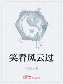 笑看风云过郑少秋