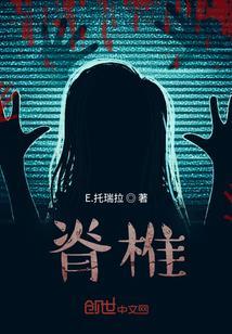 脊椎骨断裂能恢复吗