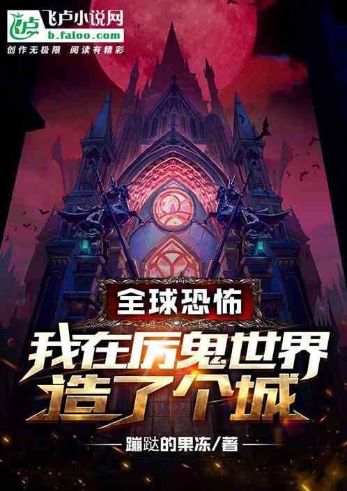 我!在鬼片世界中