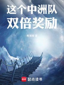 这个中洲队双倍奖励英文
