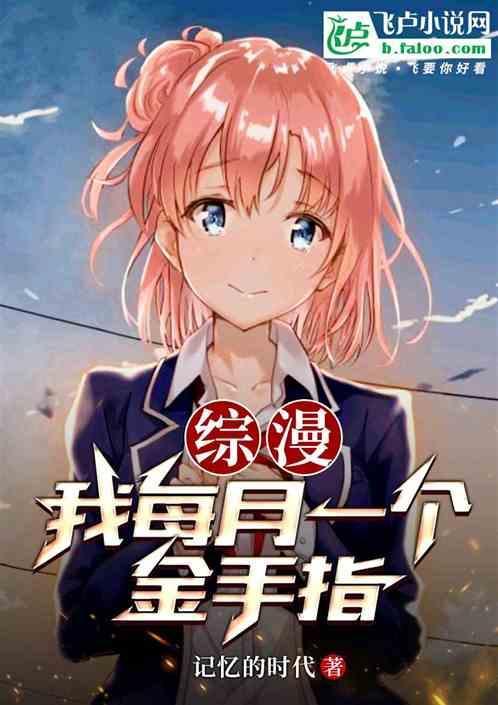 综漫每天一个小目标