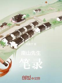 南山先生杯子怎么样