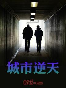 城市逆袭