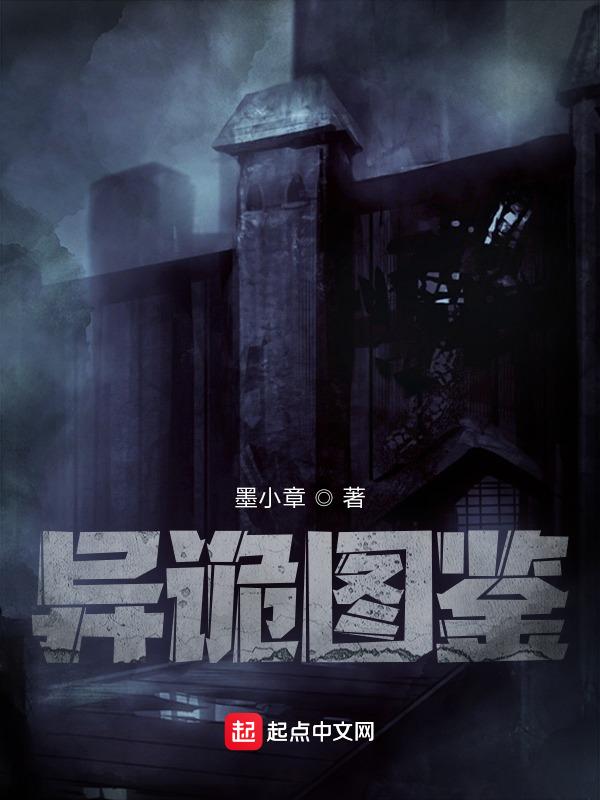 诡异图片有哪些